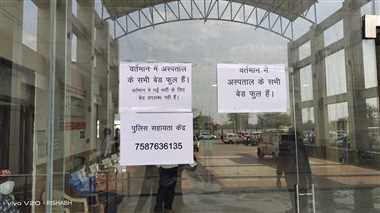 SHAHDOL : मेडिकल कालेज में सभी बेड फुल, नए मरीजों की भर्ती बंद